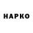 Героин Афган Playoff Productions