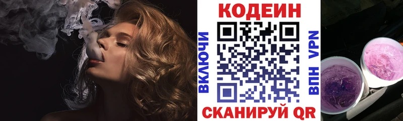 купить наркотики сайты  Дигора  Кодеиновый сироп Lean напиток Lean (лин) 