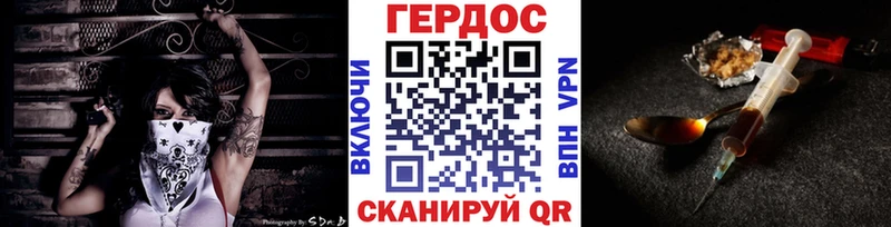 Героин Heroin  Дигора 