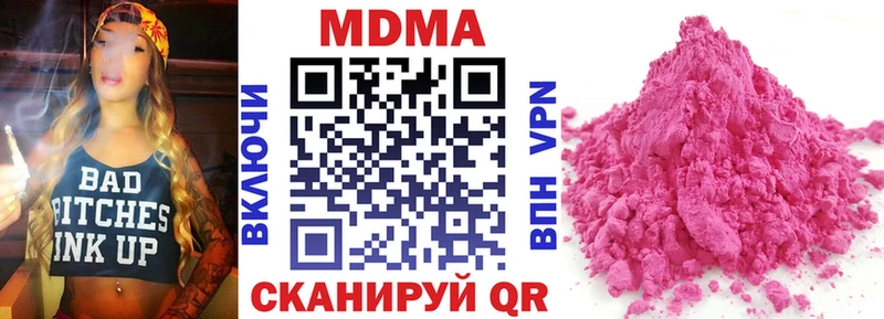 MEGA маркетплейс  Дигора  MDMA кристаллы  закладки 