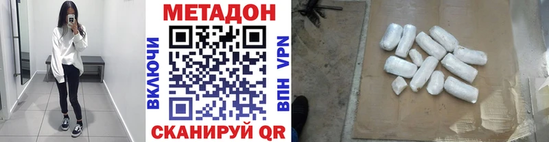 Метадон кристалл  Дигора 